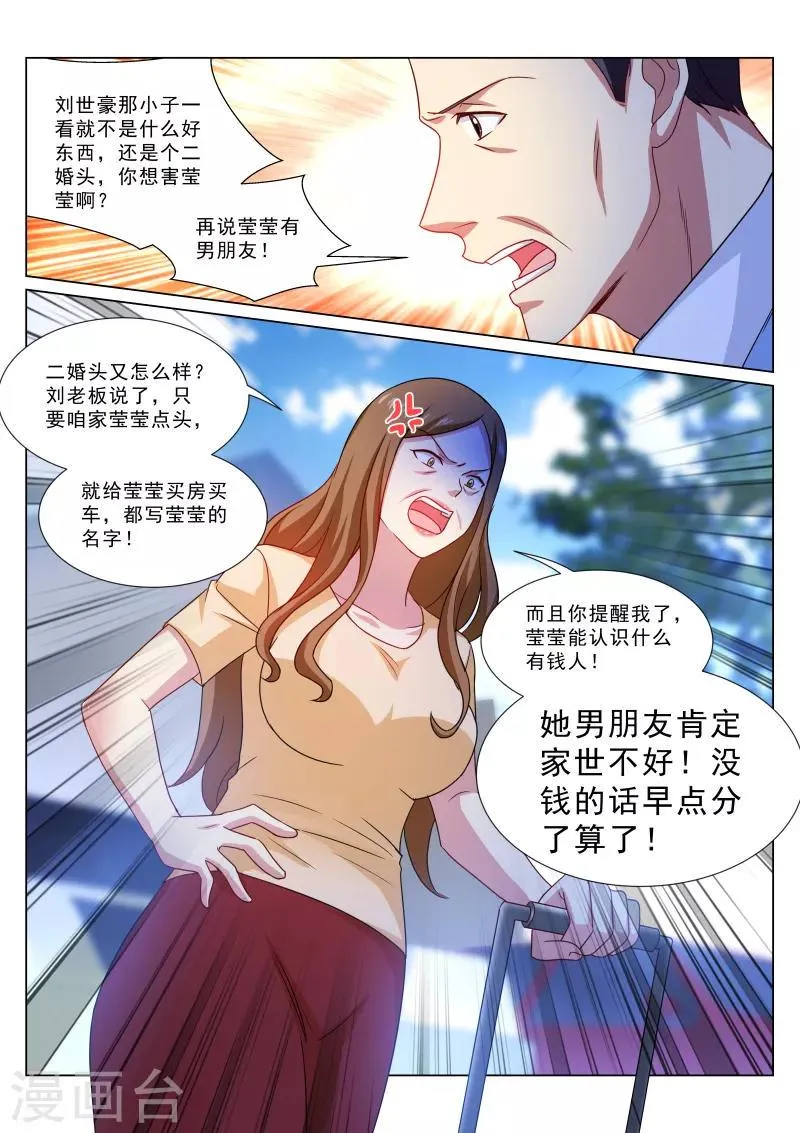 第322话 第8页