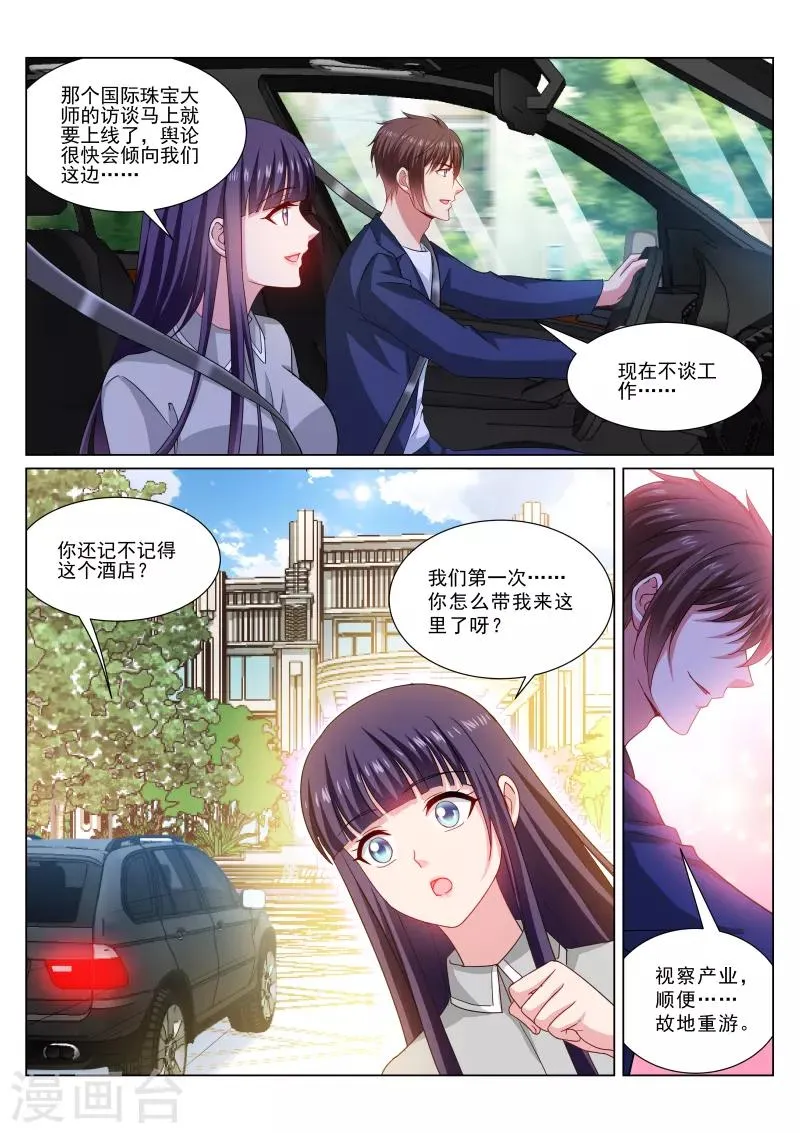 第321话 第1页