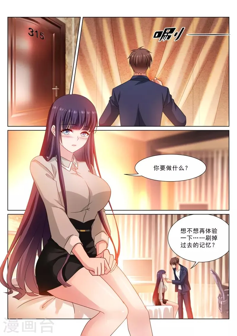第321话 第2页