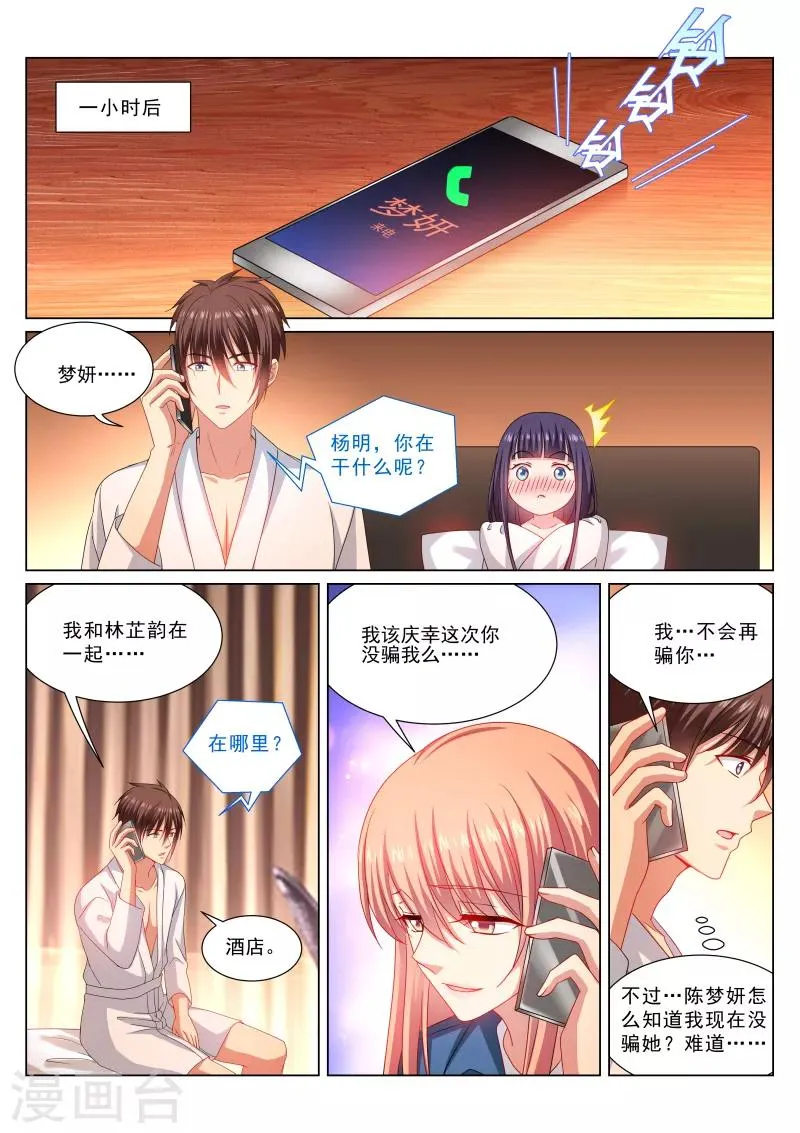 第321话 第4页
