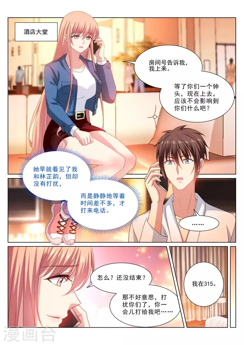 第321话 第5页