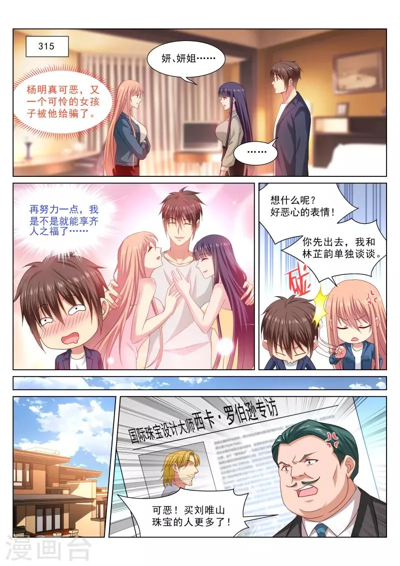 第321话 第6页