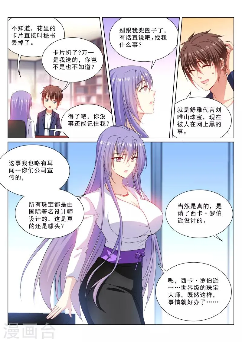 第320话 第2页
