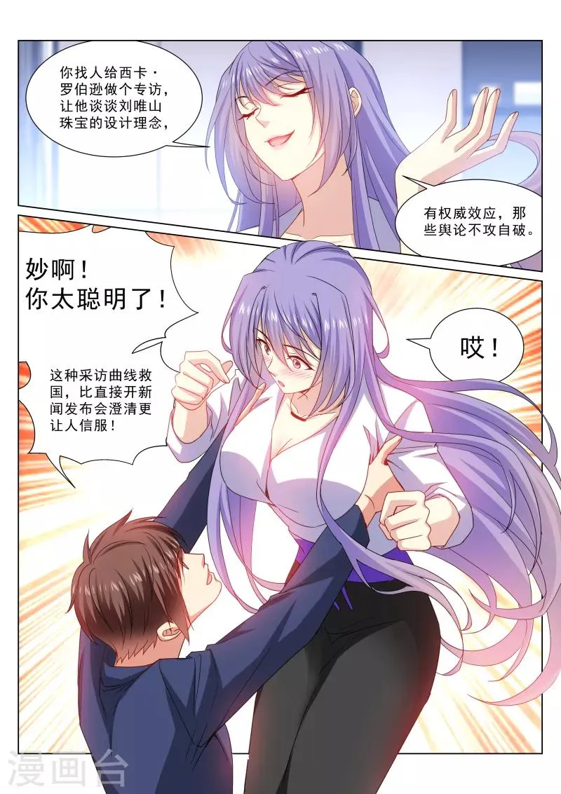 第320话 第3页