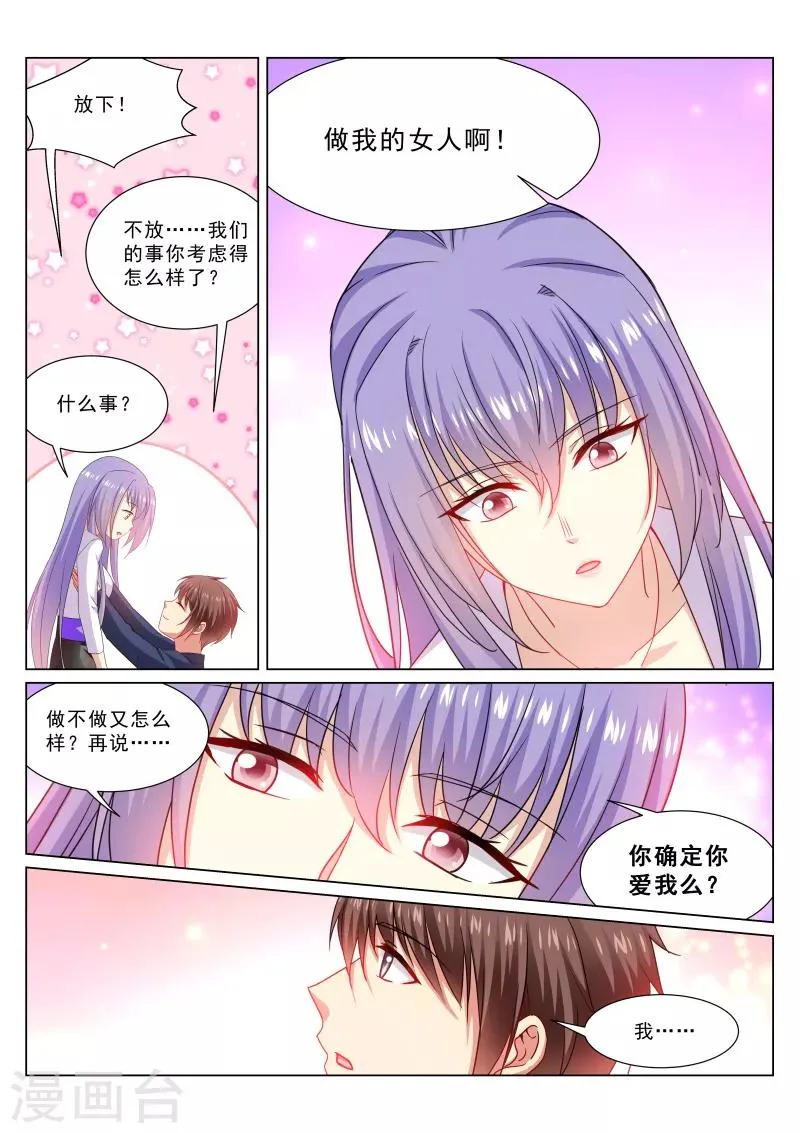 第320话 第4页
