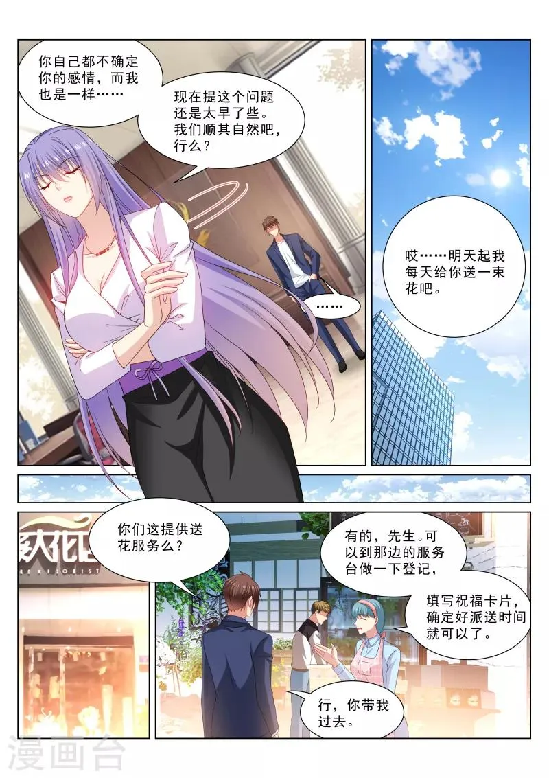 第320话 第5页