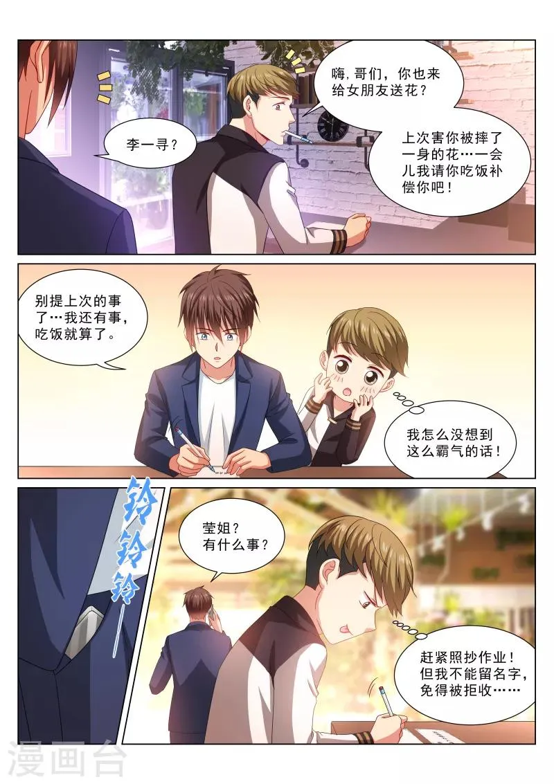 第320话 第6页
