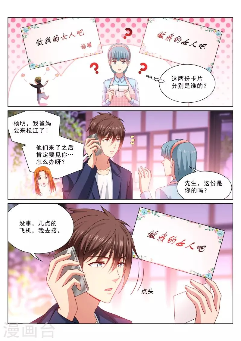 第320话 第7页