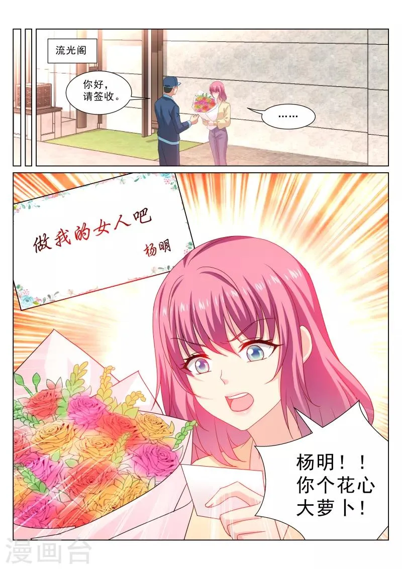第320话 第8页