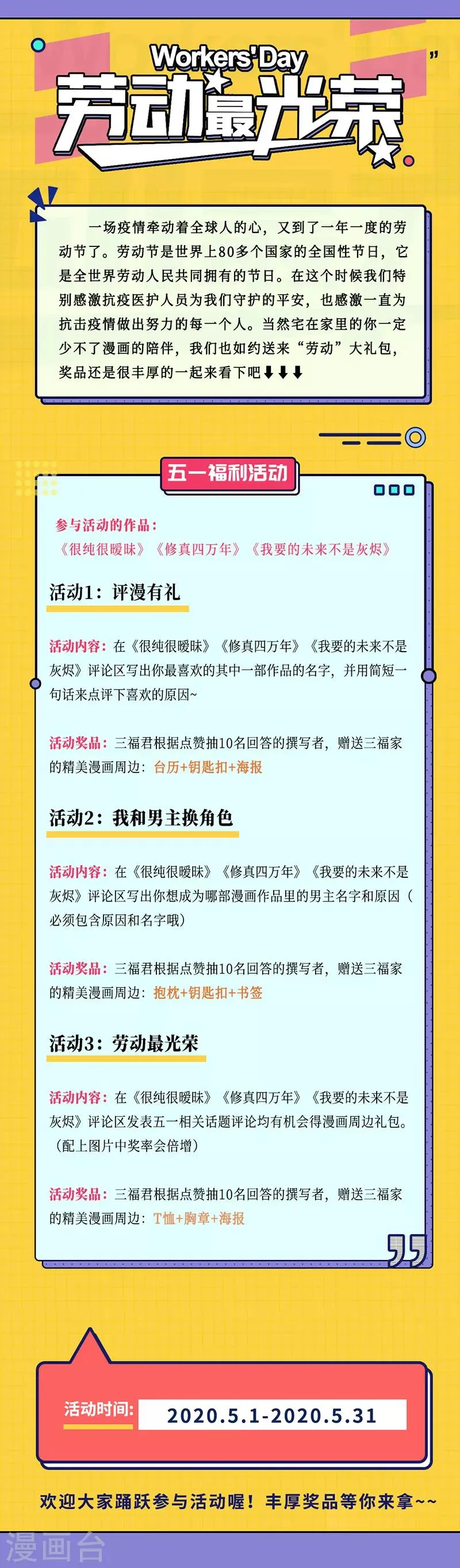 第320话 第9页