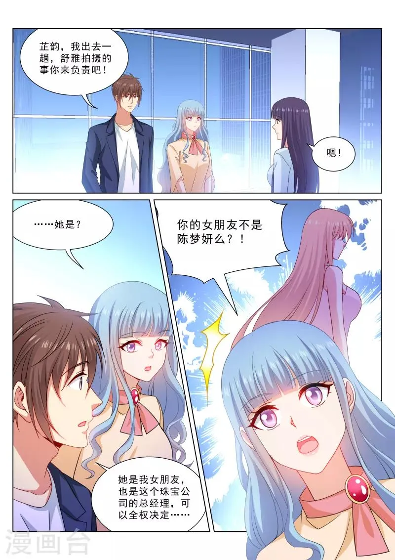 第319话 第1页