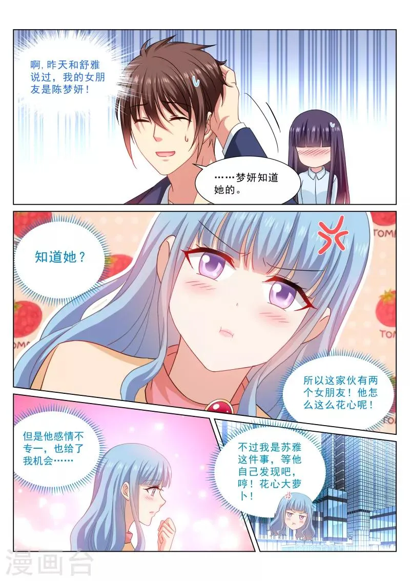 第319话 第2页