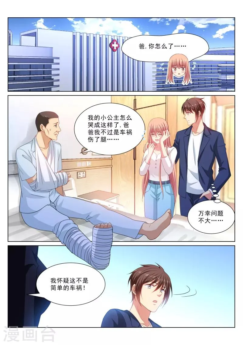 第319话 第3页