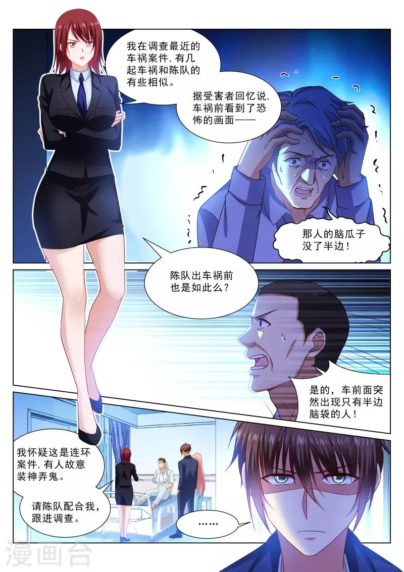 第319话 第4页