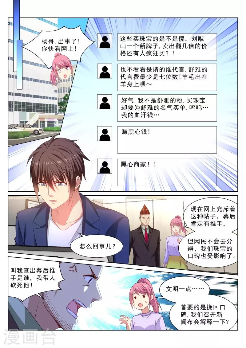 第319话 第7页