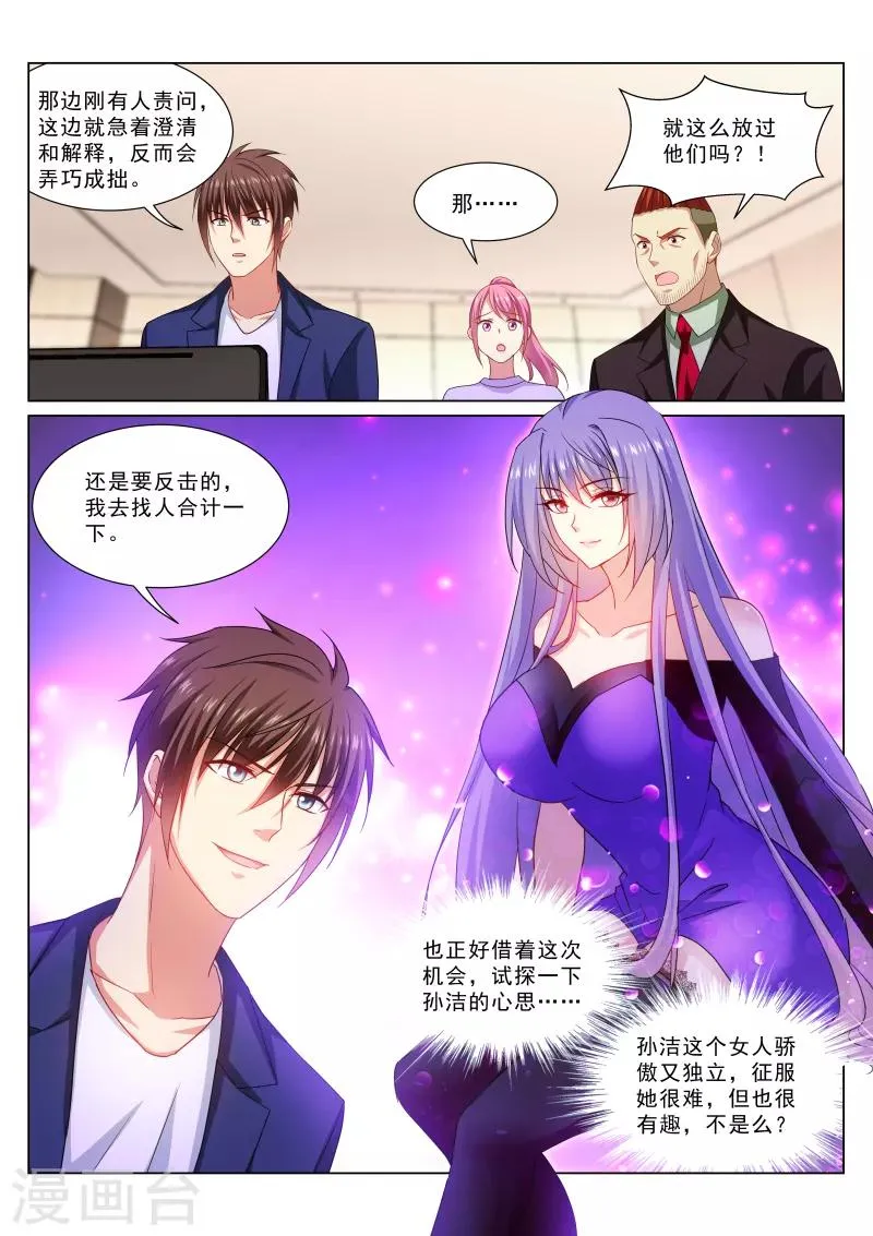 第319话 第8页