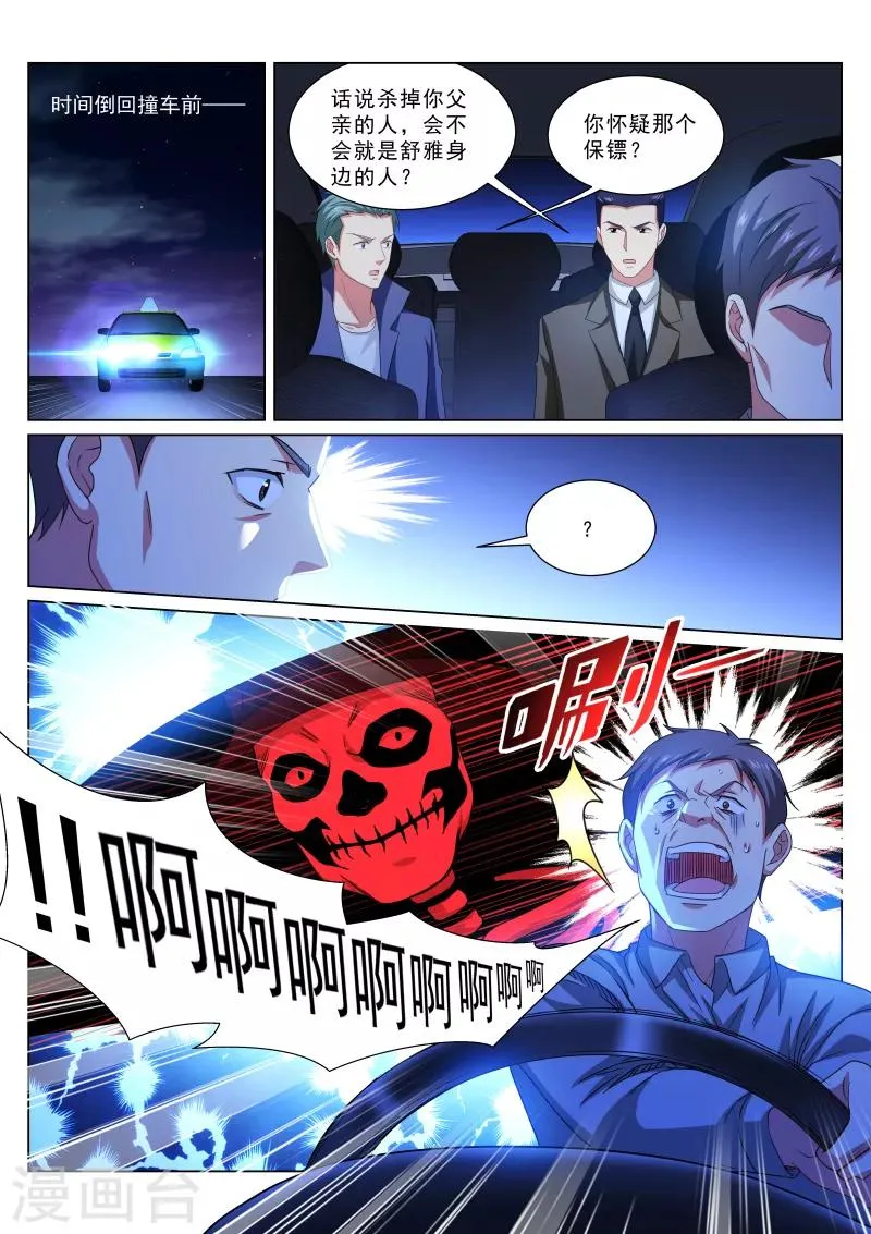 第318话 第1页