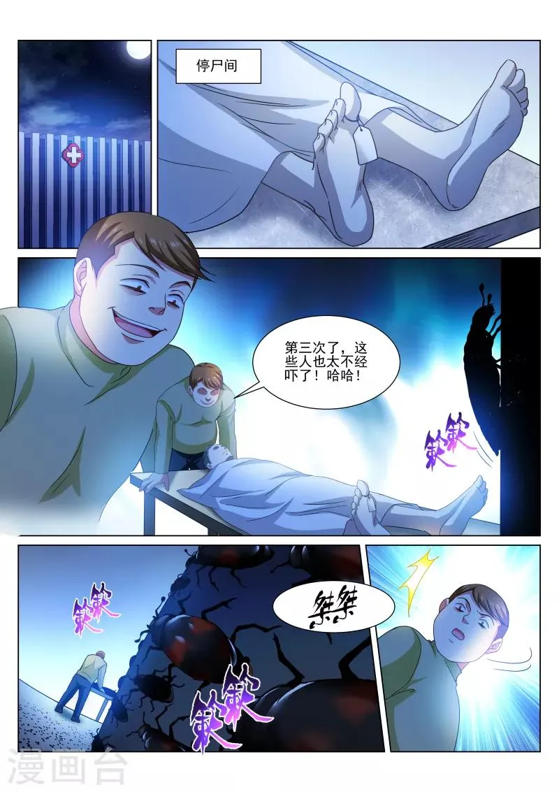 第318话 第3页