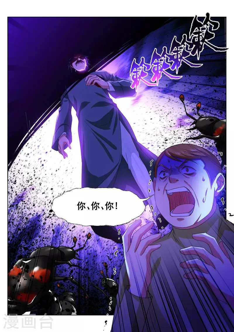 第318话 第4页