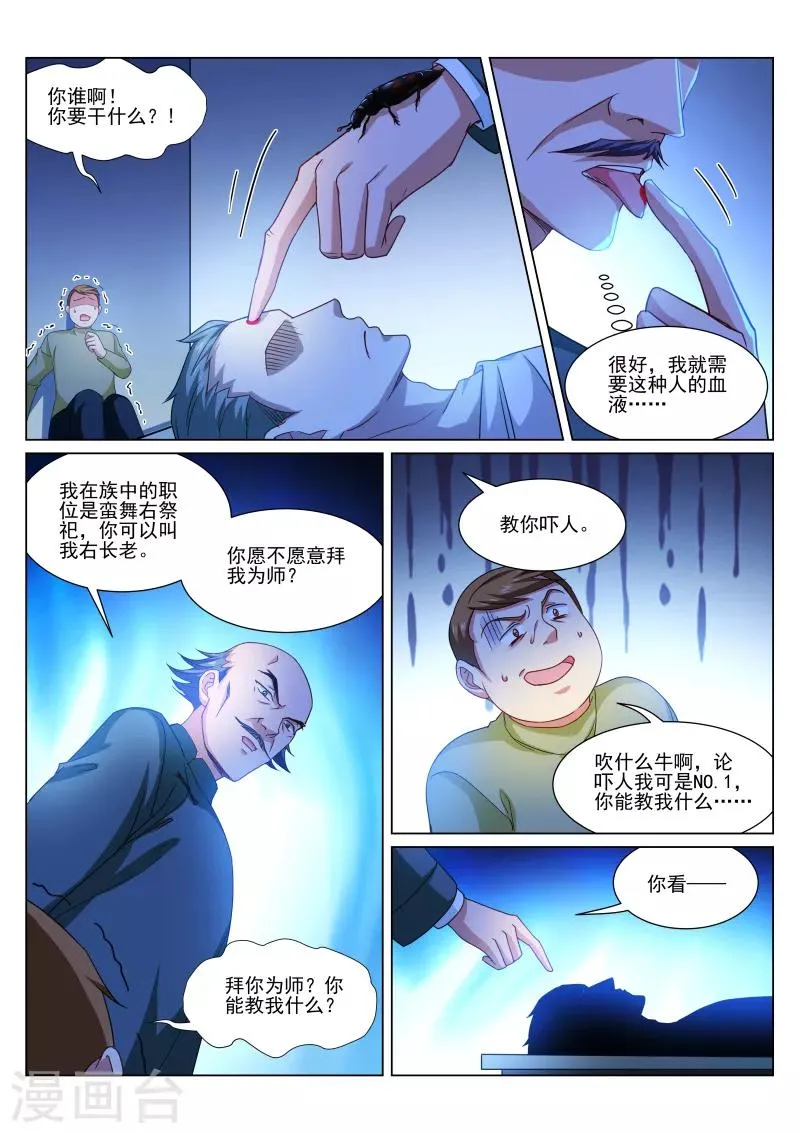 第318话 第5页