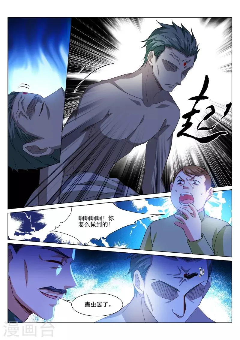 第318话 第6页