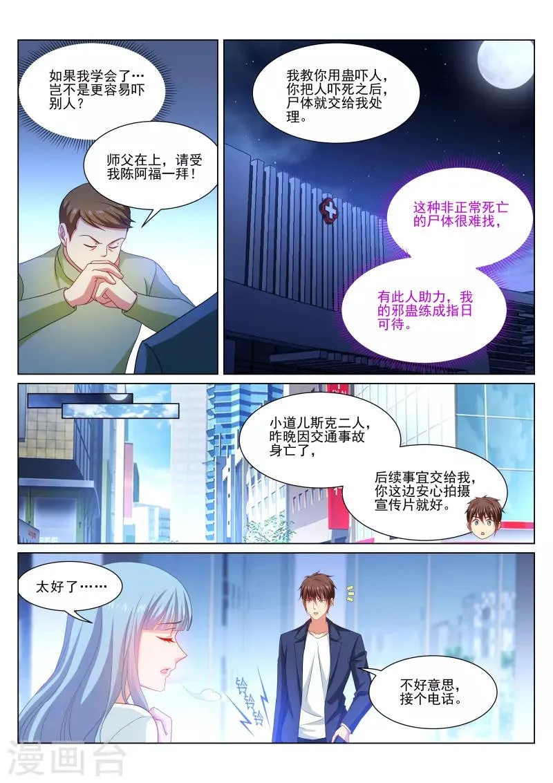 第318话 第7页