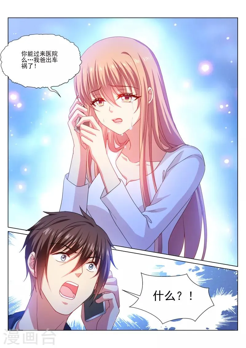 第318话 第8页