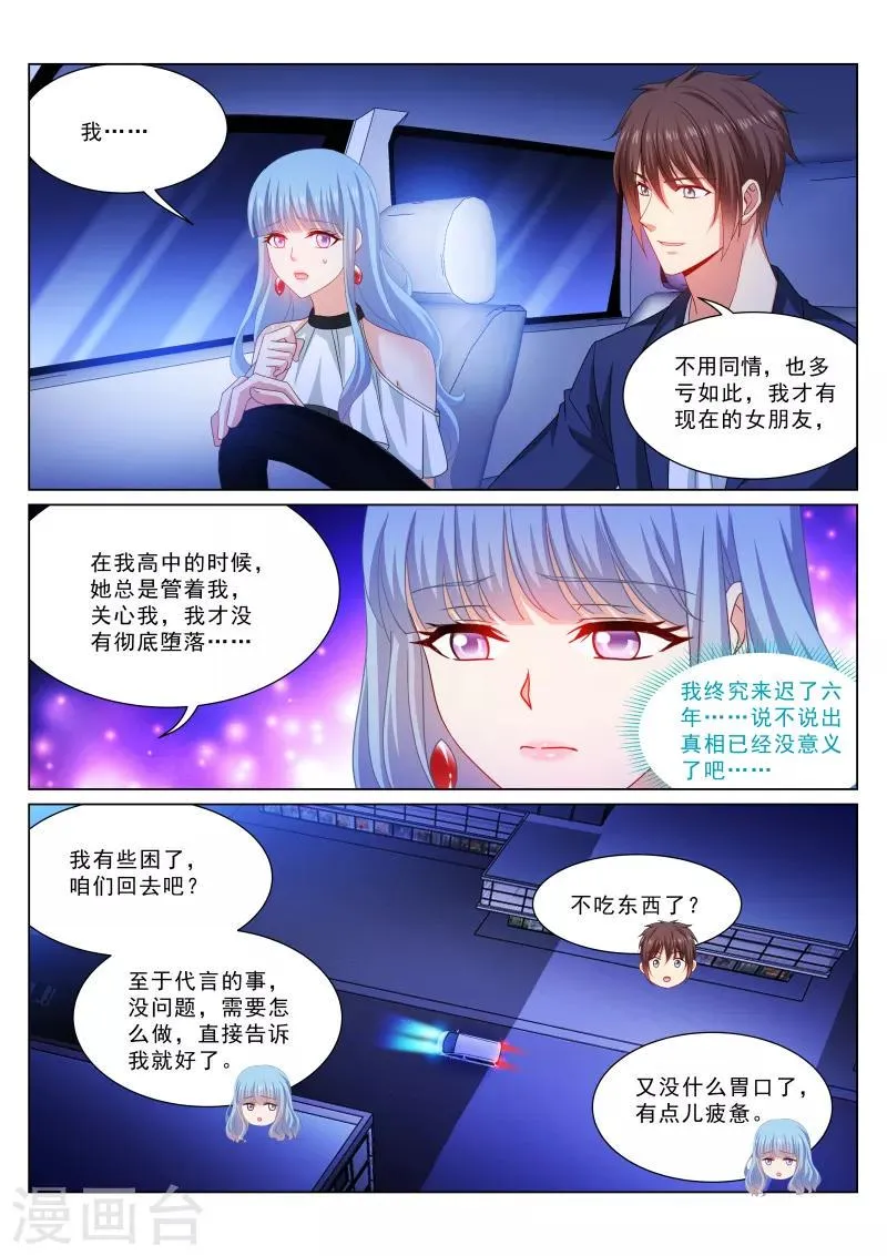 第317话 第1页