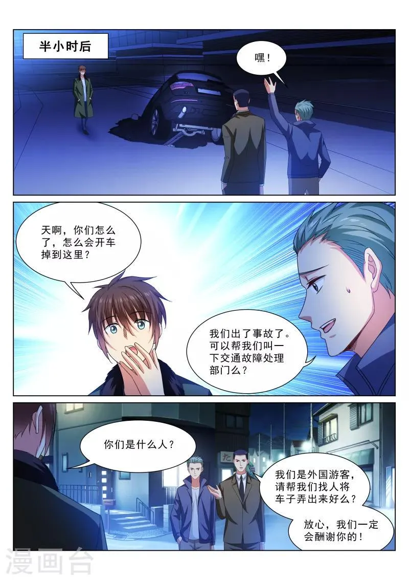 第317话 第2页