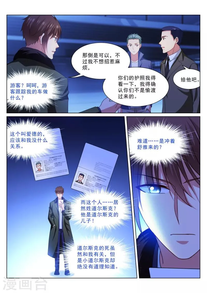 第317话 第3页