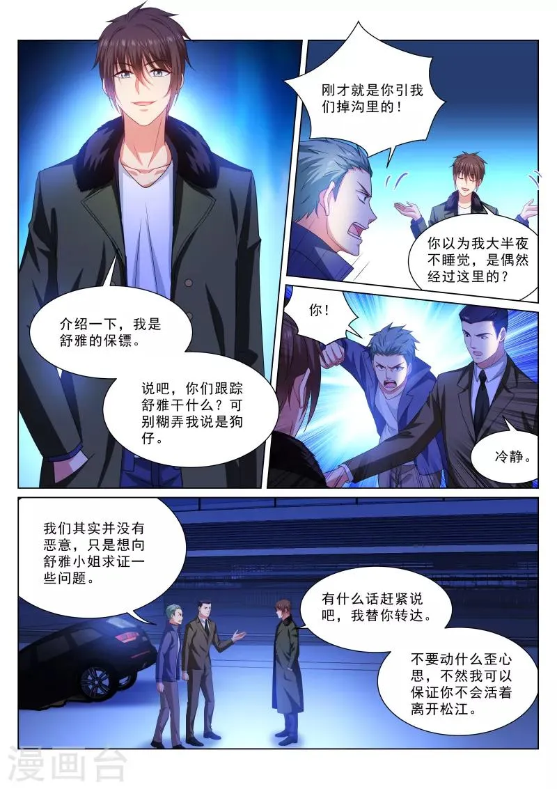 第317话 第4页