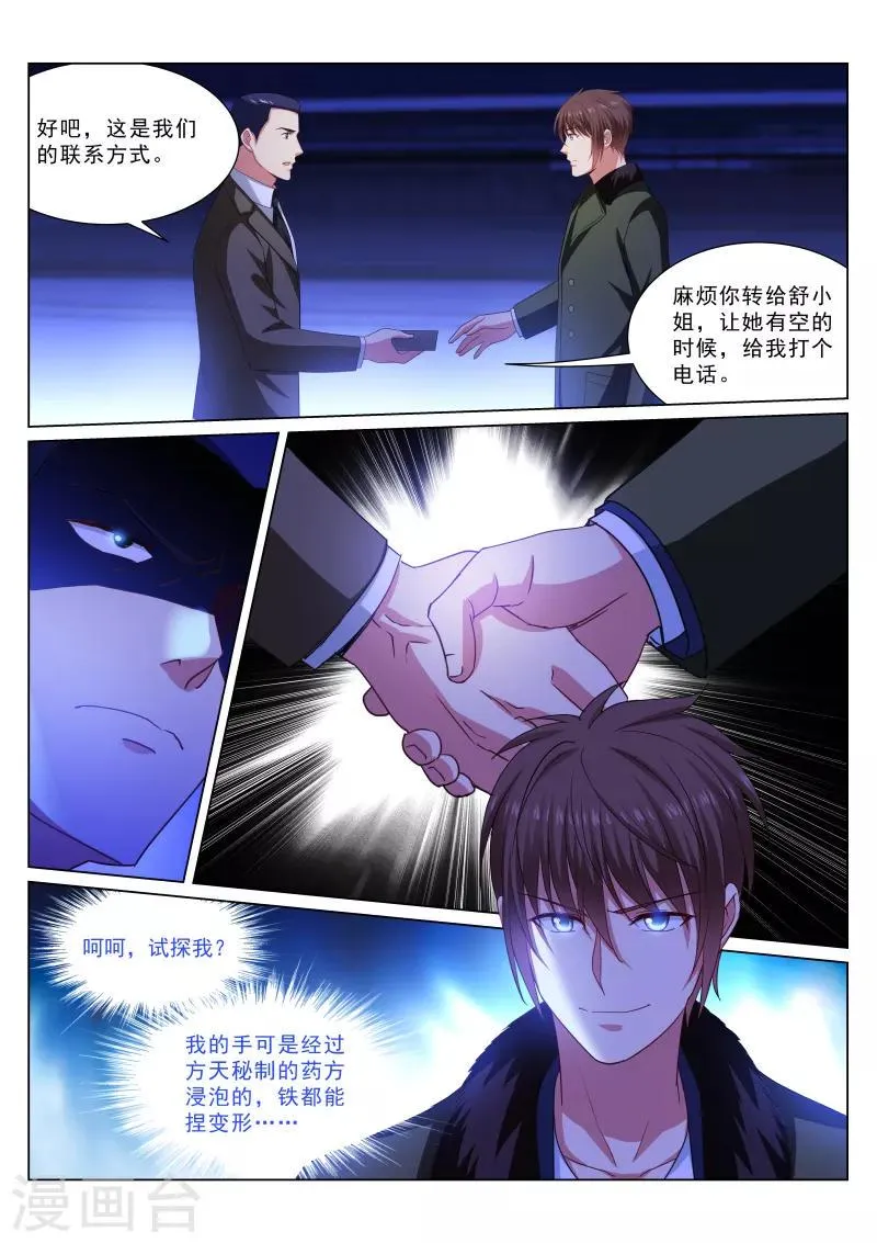 第317话 第5页
