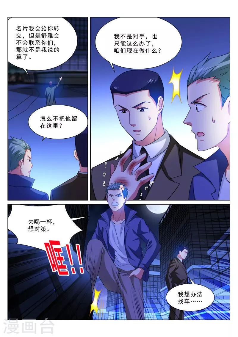 第317话 第6页