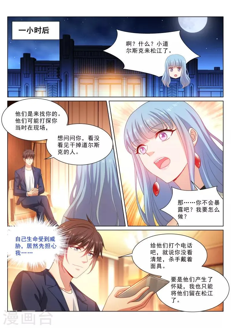 第317话 第7页