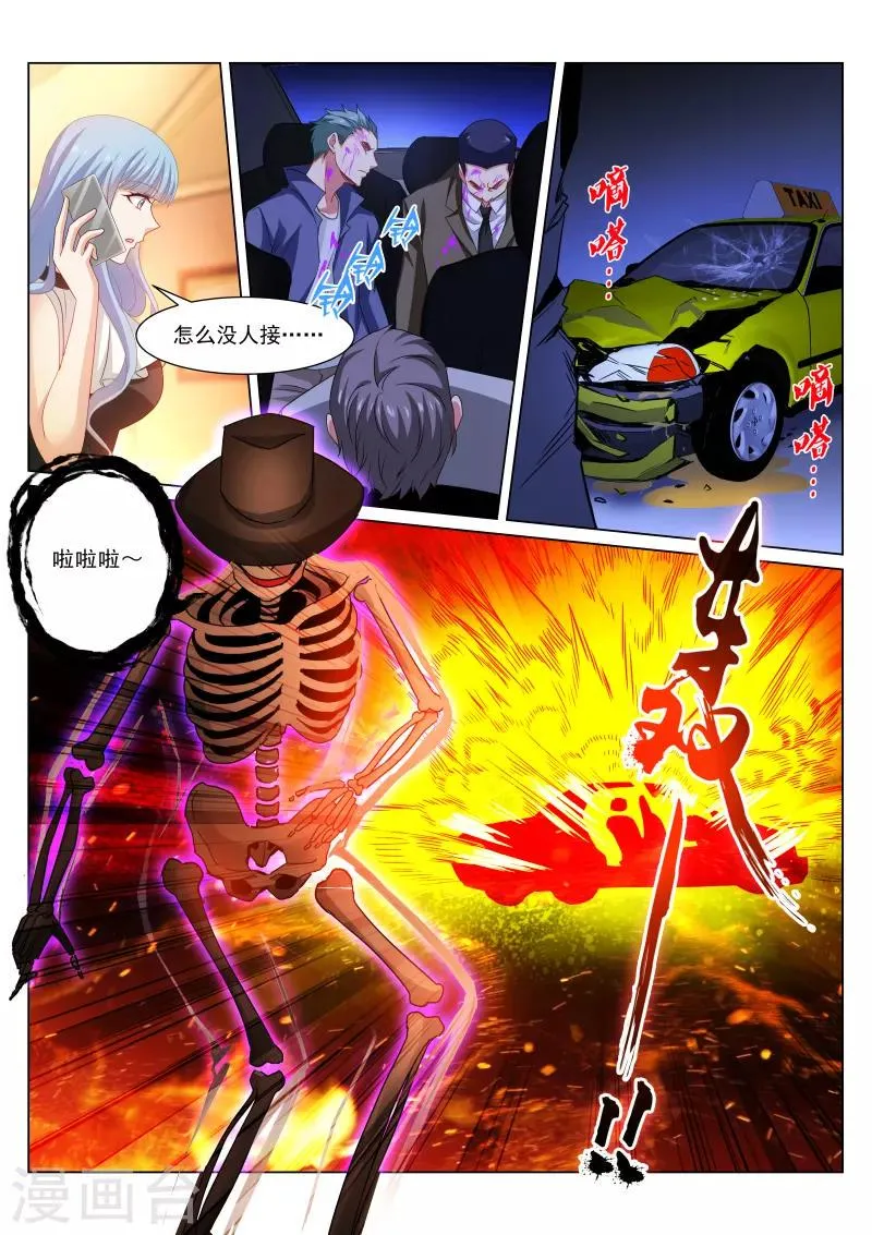 第317话 第8页