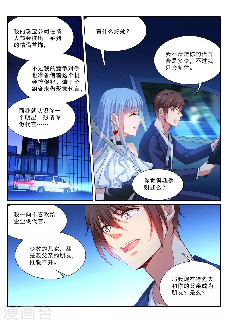第316话 第1页