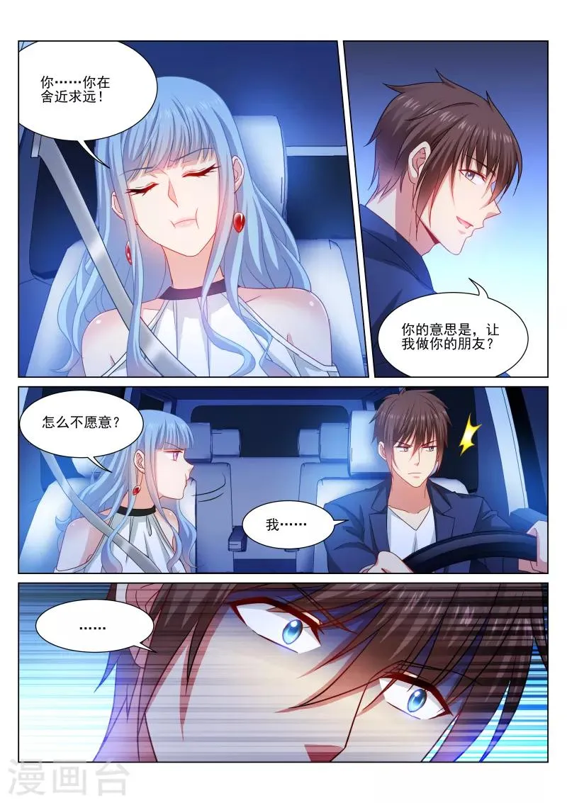 第316话 第2页