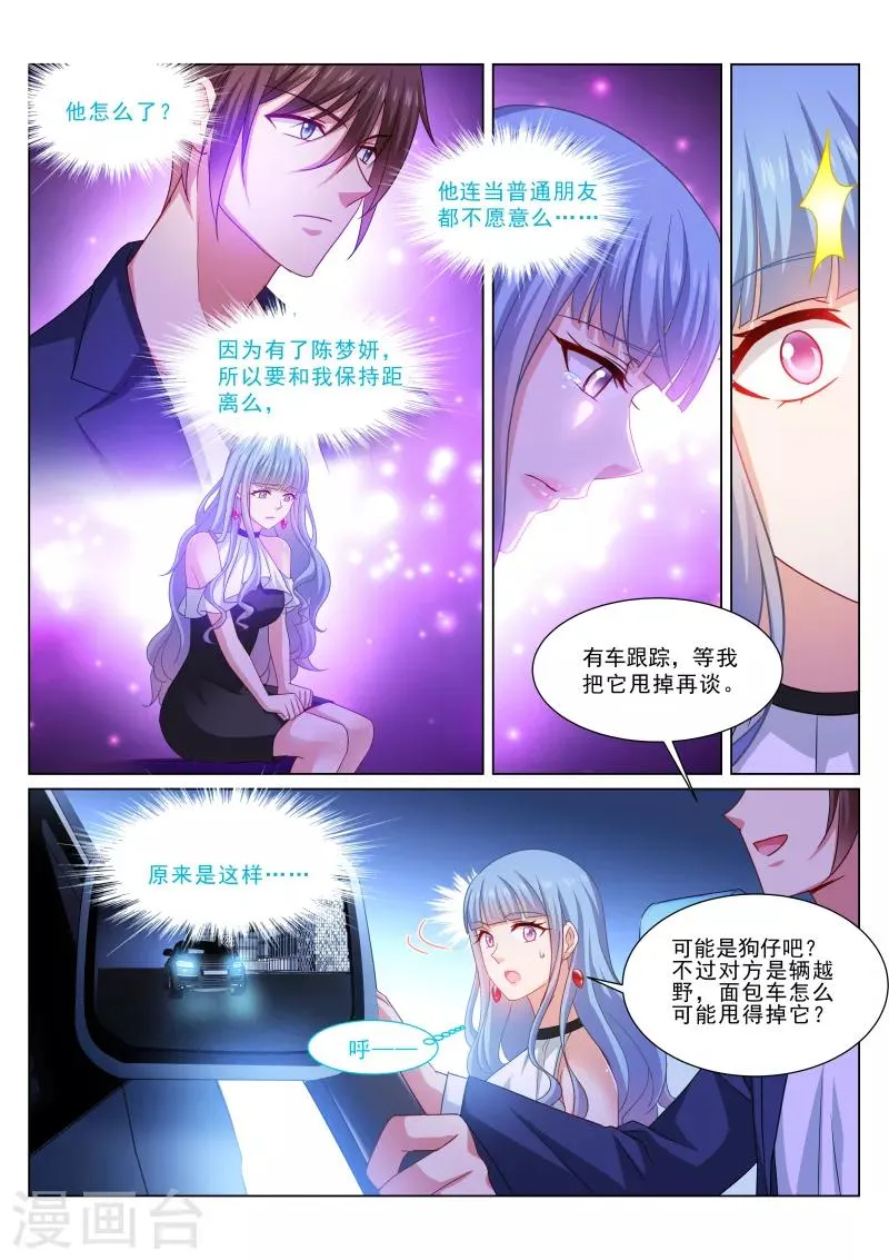第316话 第3页
