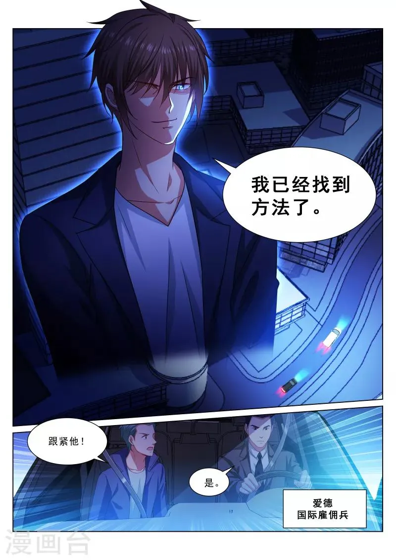 第316话 第4页