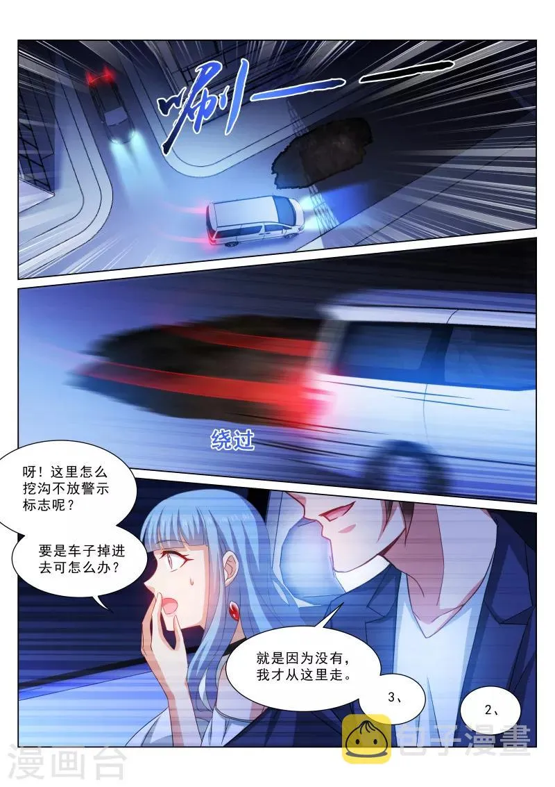 第316话 第5页