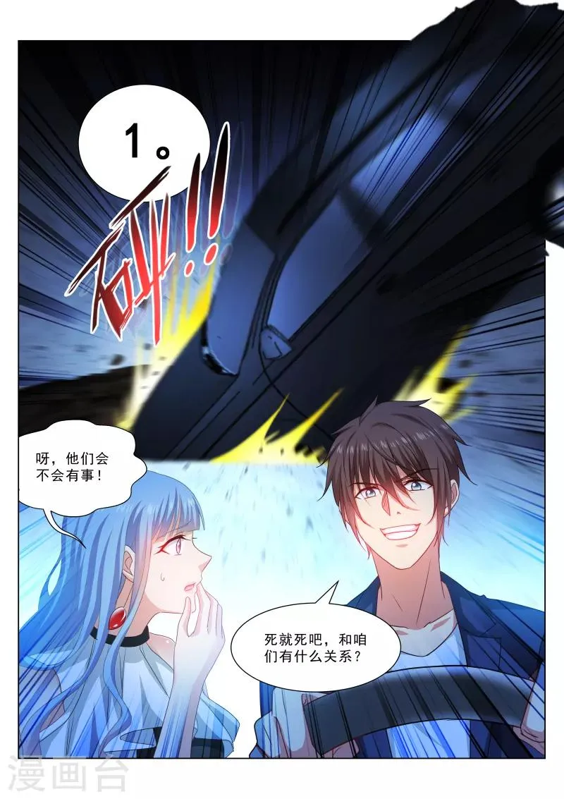 第316话 第6页