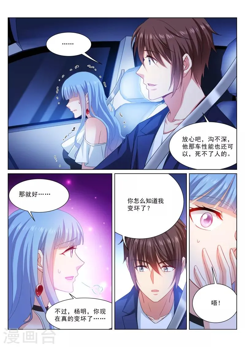 第316话 第7页