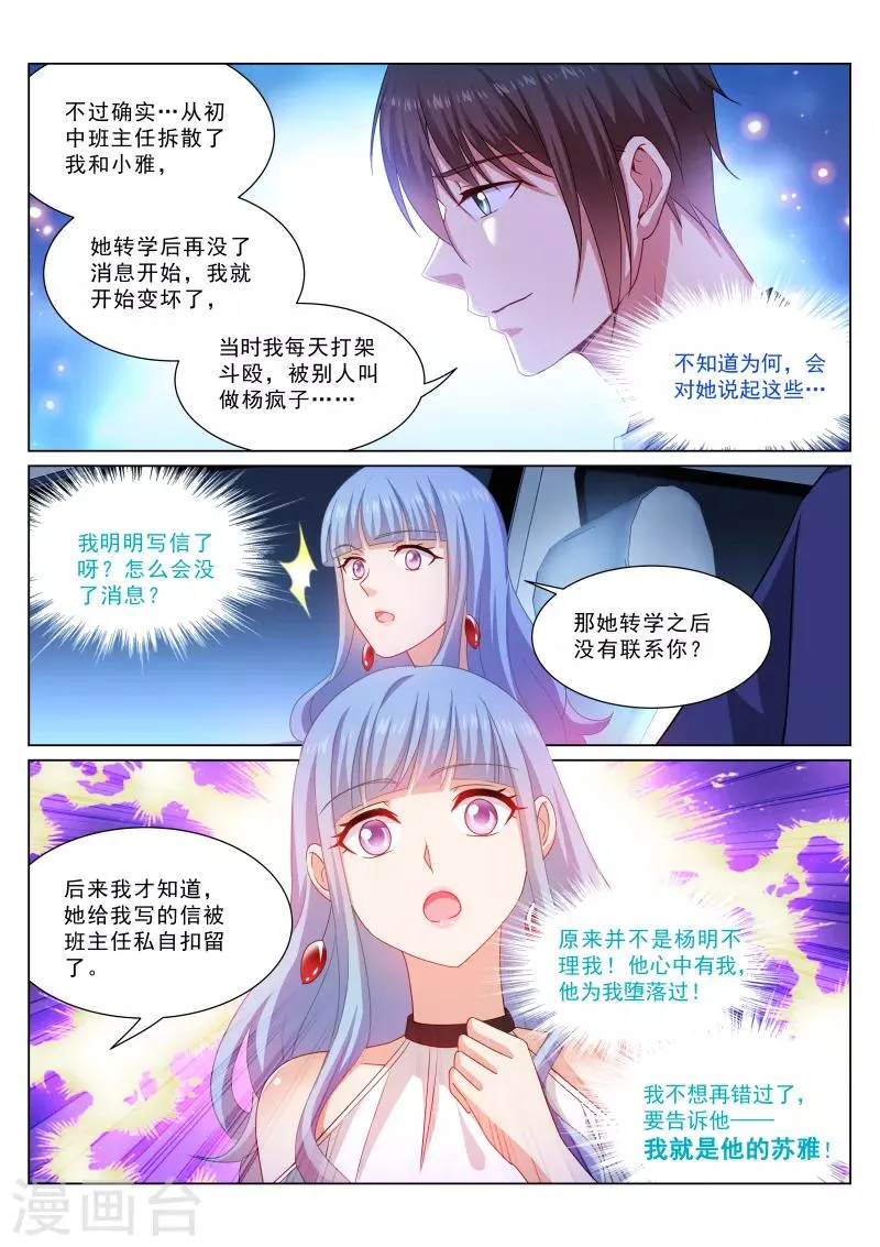第316话 第8页