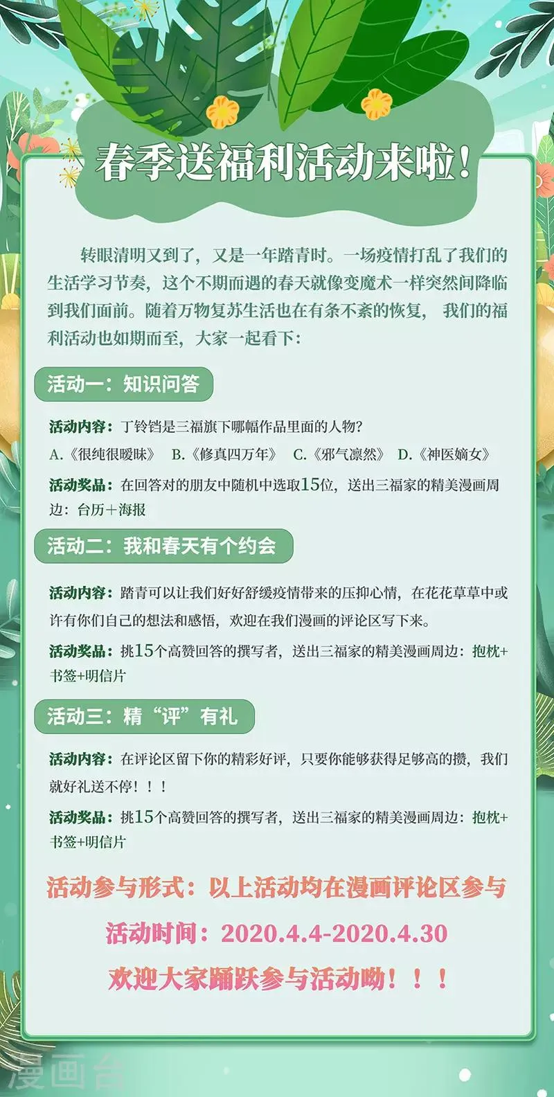 第316话 第9页