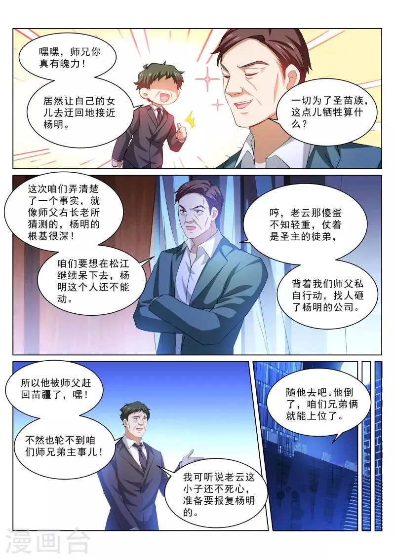 第315话 第1页