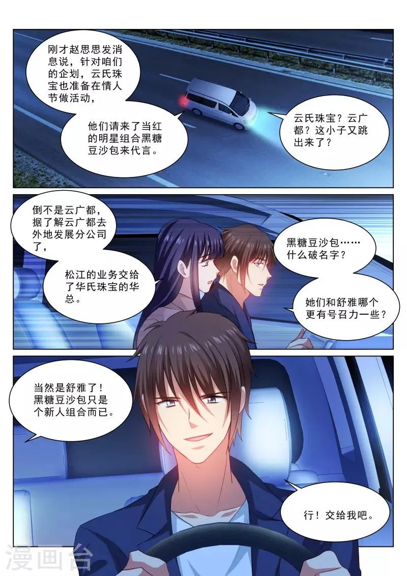 第315话 第2页