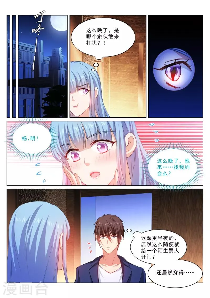 第315话 第3页
