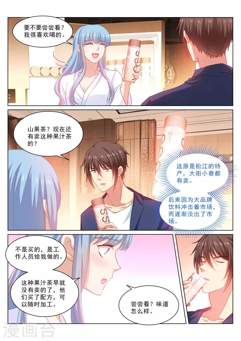 第315话 第5页