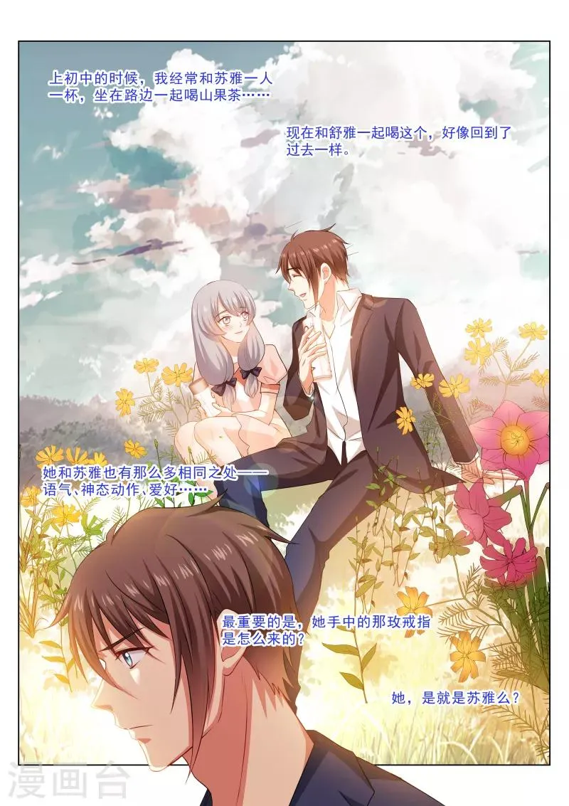 第315话 第6页