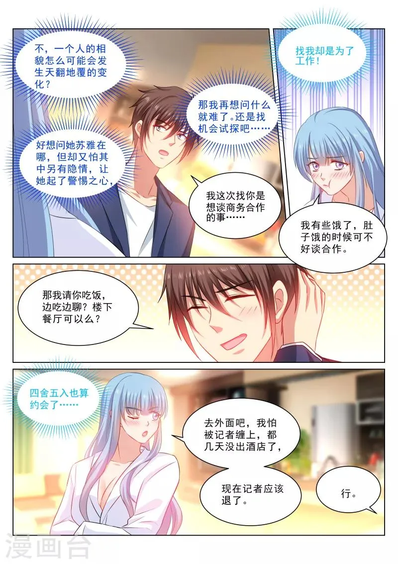 第315话 第7页